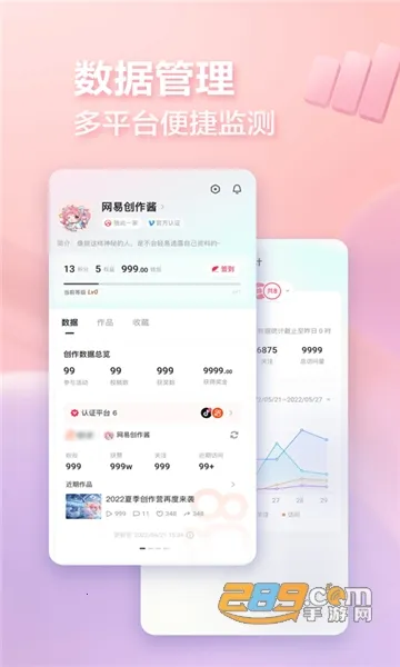 网易创作匠(创作交易平台) 网易创作匠(创作交易平台)