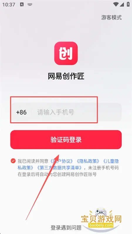 网易创作匠(创作交易平台) 网易创作匠(创作交易平台)