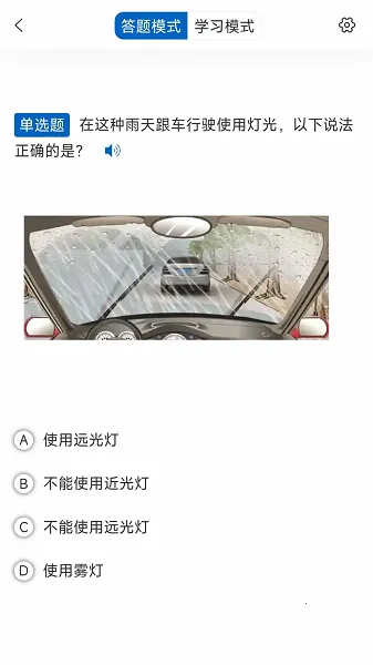 驾考把把过2025官方正版 驾考把把过2025官方正版