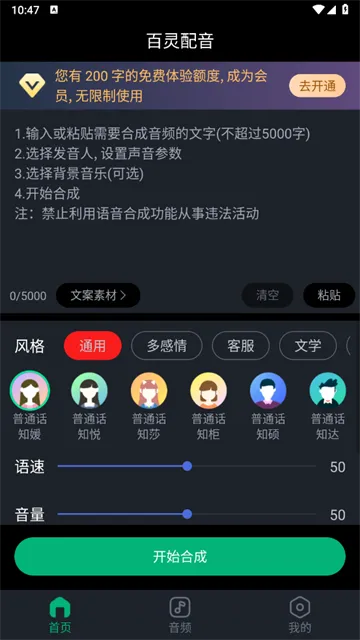 百灵配音2025下载安装 百灵配音2025下载安装