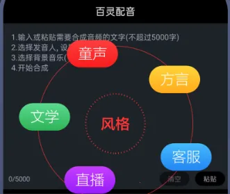 百灵配音2025下载安装 百灵配音2025下载安装