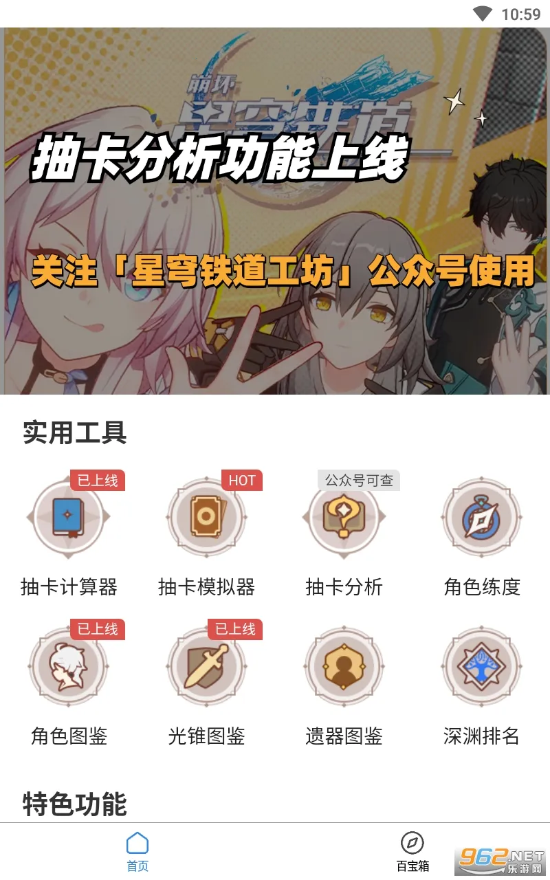 星穹铁道工坊(星穹铁道助手) 星穹铁道工坊(星穹铁道助手)