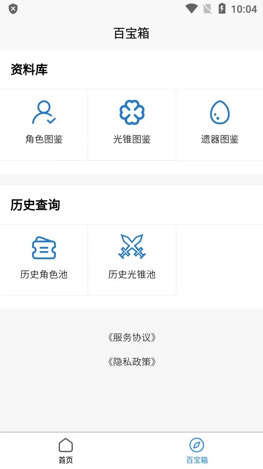 星穹铁道工坊(星穹铁道助手) 星穹铁道工坊(星穹铁道助手)