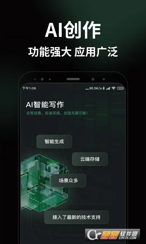 AI����д�������ֻ���v3.8.2 �ֻ���
