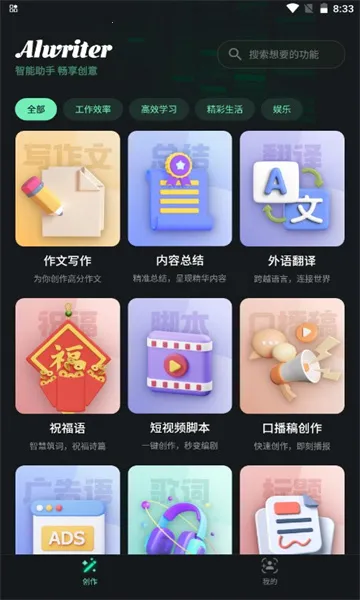 AI����д�������ֻ���