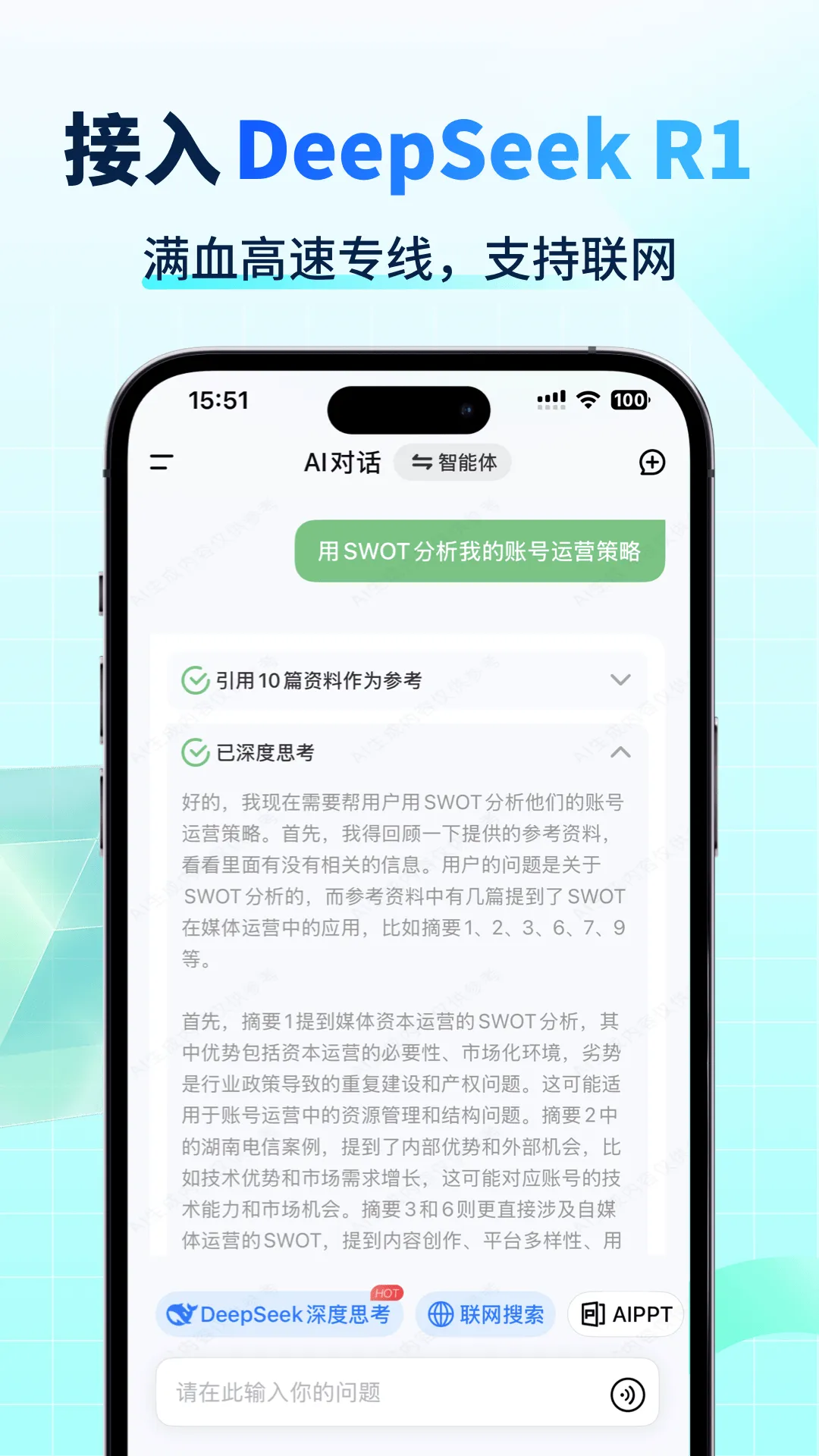 AI����д�������ֻ���v3.8.2 �ֻ���