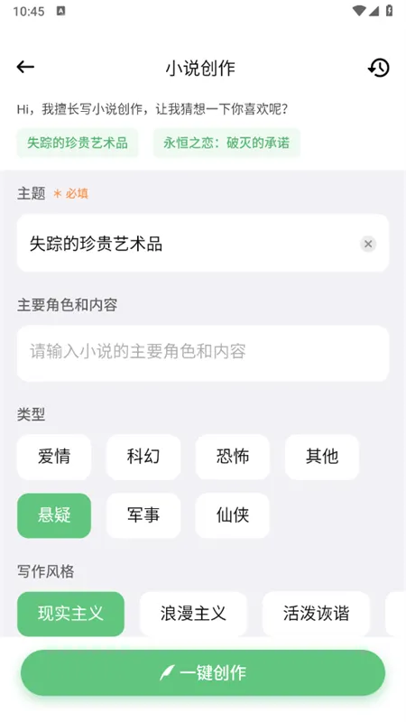 AI����д�������ֻ���v3.8.2 �ֻ���