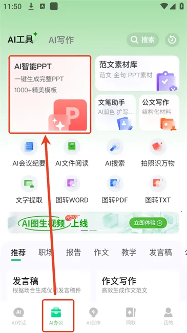 AI����д�������ֻ���