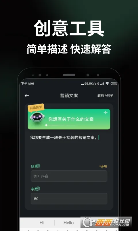 AI����д�������ֻ���v3.8.2 �ֻ���