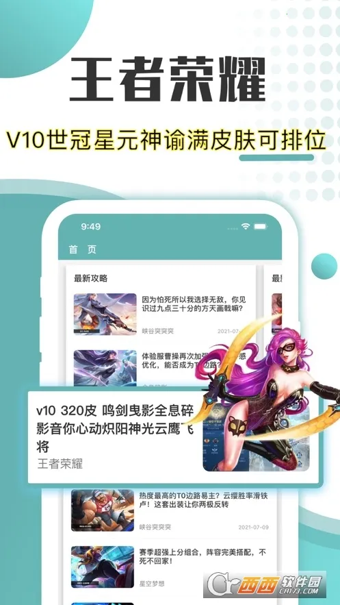 ��ɽ���(��Ϸ���ƽ̨)v3.5 �ٷ���