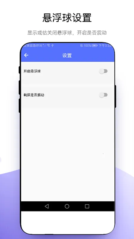 ���ٽ�����׿���ֻ���vV1.0.6 ��׿��
