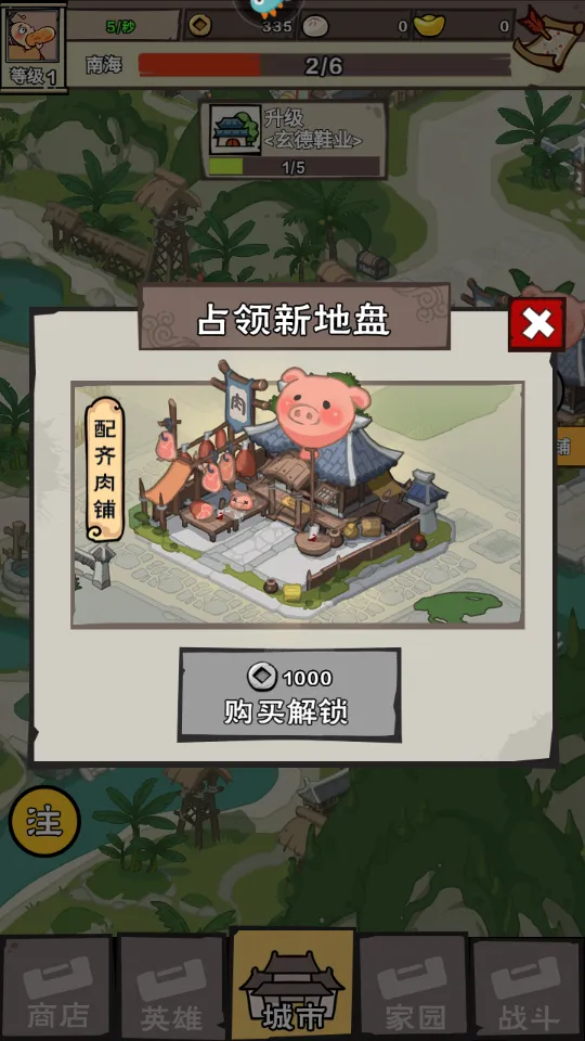 Ӣ��������(������Ӫ��Ϸ)v4 ��Ѱ�