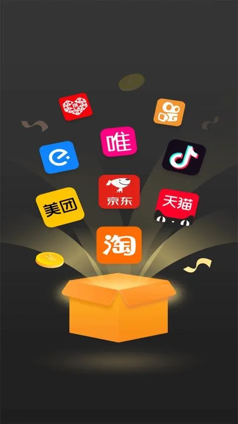 抖与淘返利联盟(优惠购物赚) 抖与淘返利联盟(优惠购物赚)
