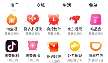 抖与淘返利联盟(优惠购物赚) 抖与淘返利联盟(优惠购物赚)