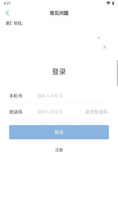ҽͨ��(ҽ�Ʒ���ƽ̨)vv2.0.1 ��׿�� ��׿��