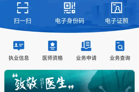 医通办(医疗服务平台) 医通办(医疗服务平台)