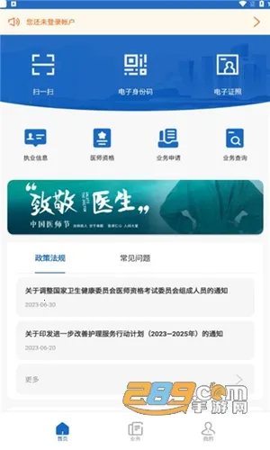 医通办(医疗服务平台) 医通办(医疗服务平台)