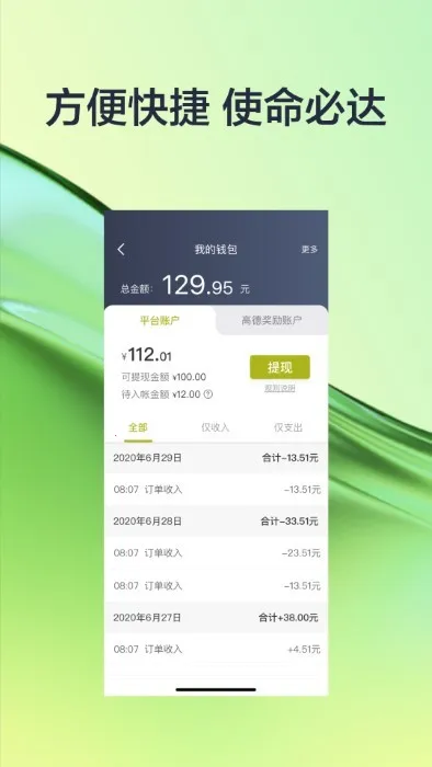 有序司机2025官方正版 有序司机2025官方正版