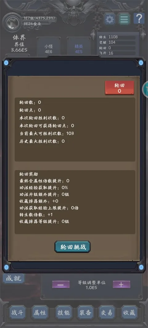 狗子放置2(文字放置修仙) 狗子放置2(文字放置修仙)