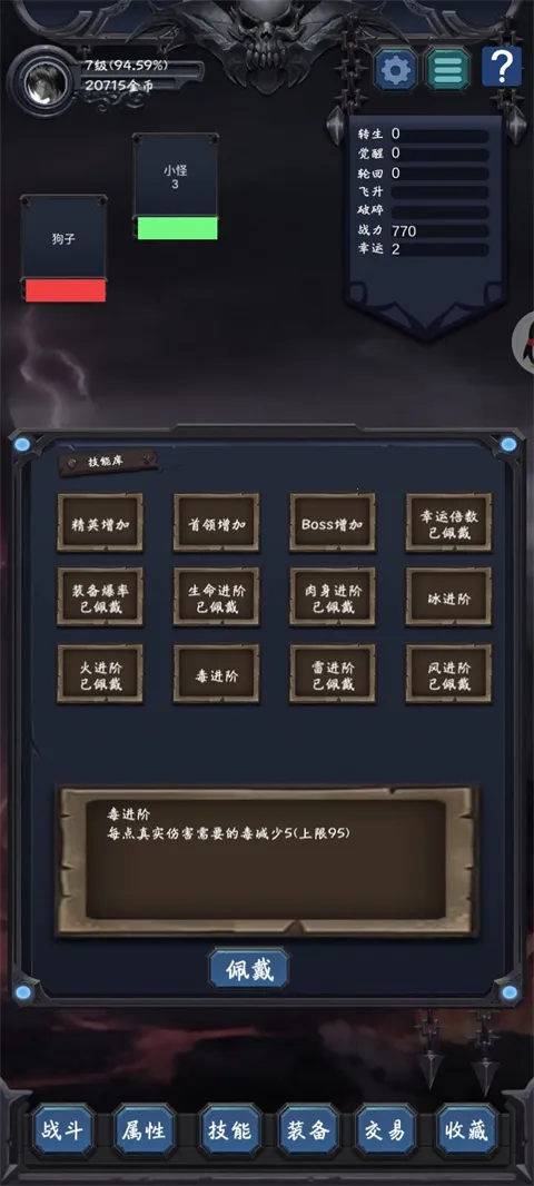 狗子放置2(文字放置修仙) 狗子放置2(文字放置修仙)