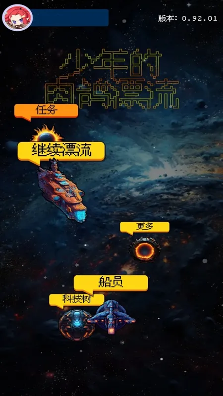 少年的肉鸽漂流2025下载安装 少年的肉鸽漂流2025下载安装