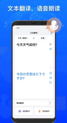 小白翻译(多语言翻译) 小白翻译(多语言翻译)