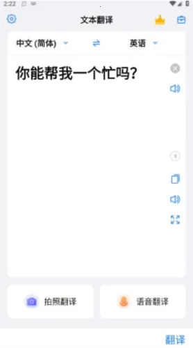 小白翻译(多语言翻译) 小白翻译(多语言翻译)