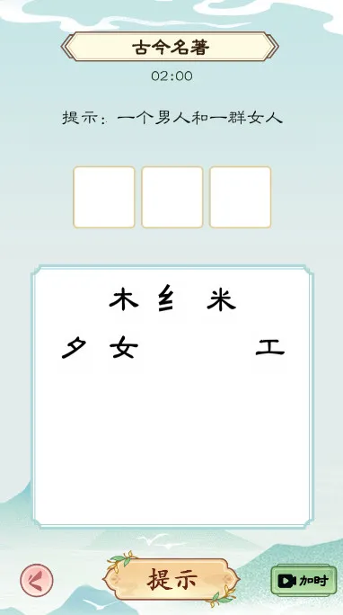 ������״Ԫ(֪ʶ������Ϸ)v1.0.0 �ֻ���