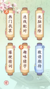 ������״Ԫ(֪ʶ������Ϸ)v1.0.0 �ֻ���