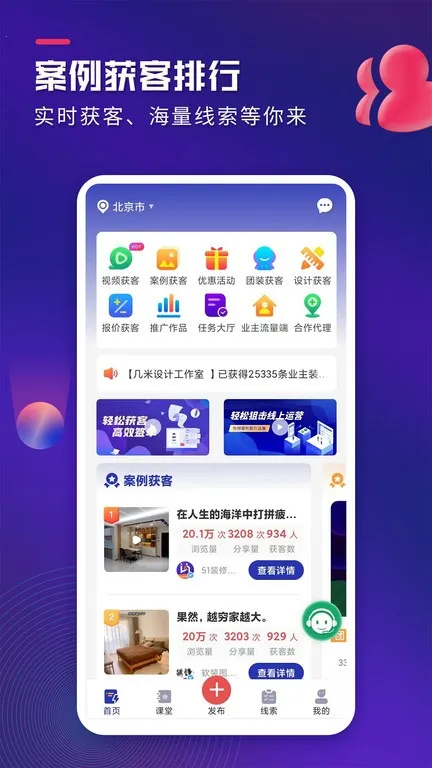 װ���Դ����(װ�޻������)v1.3.7 ��׿��