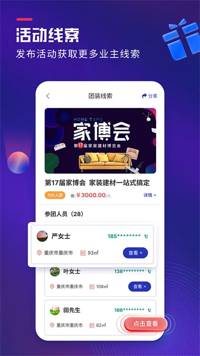 װ���Դ����(װ�޻������)v1.3.7 ��׿��