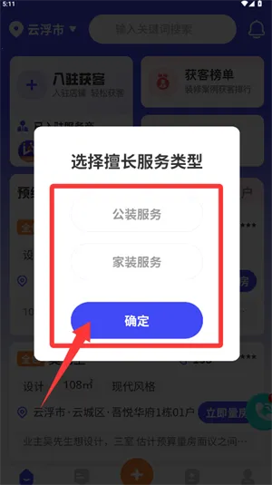 装企客源引擎(装修获客软件) 装企客源引擎(装修获客软件)