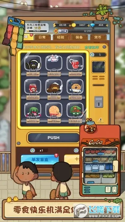 ���ֳԻ�(��ʳ��������Ϸ)v1.0.1 �ֻ���