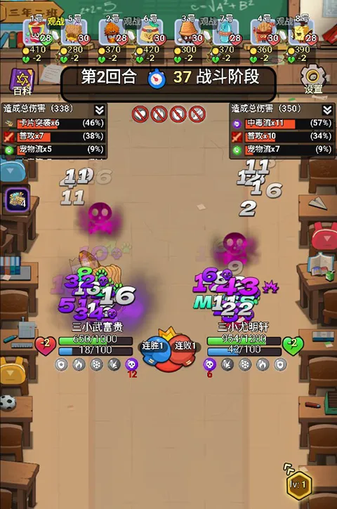 欢乐吃货(零食自走棋游戏) 欢乐吃货(零食自走棋游戏)