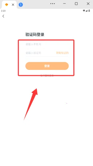 芝麻专升本2025下载安装 芝麻专升本2025下载安装