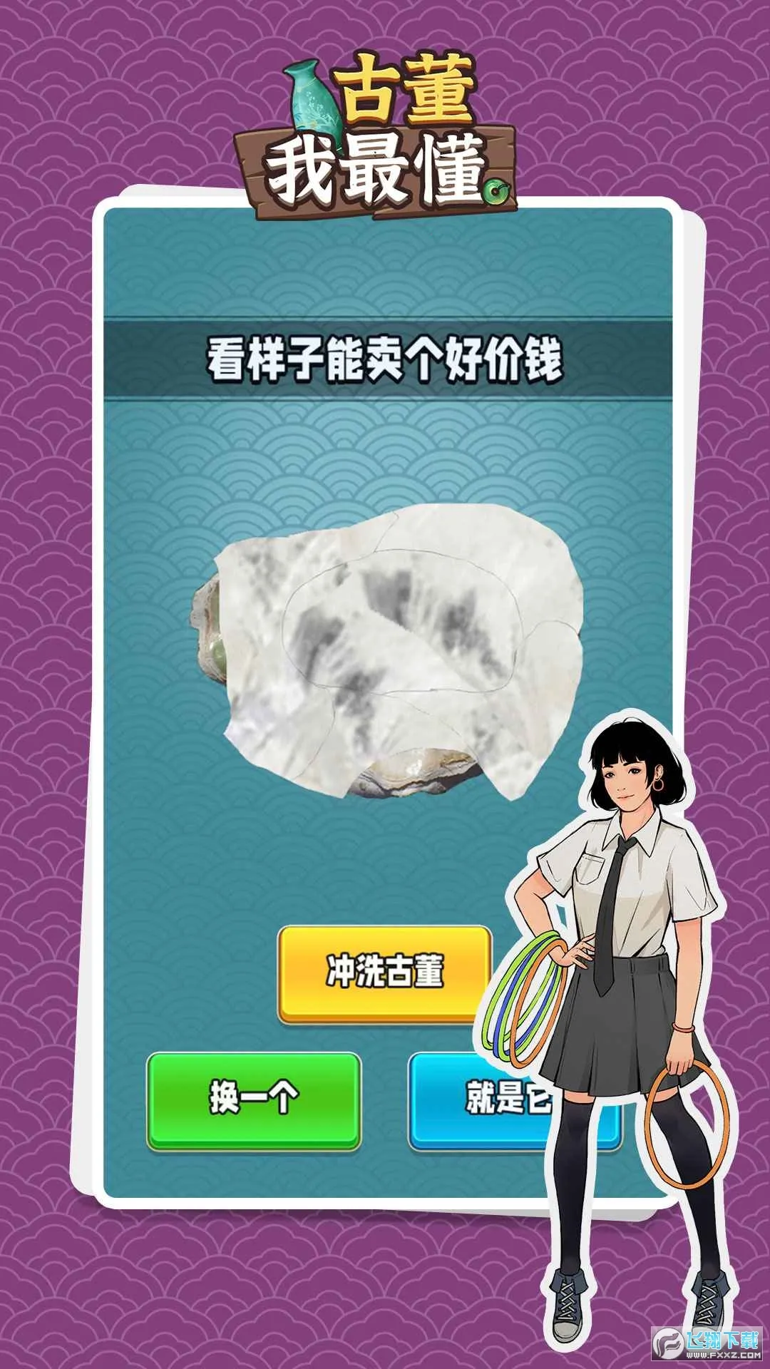 �Ŷ������׿���ֻ���v1.0.4 ��׿��