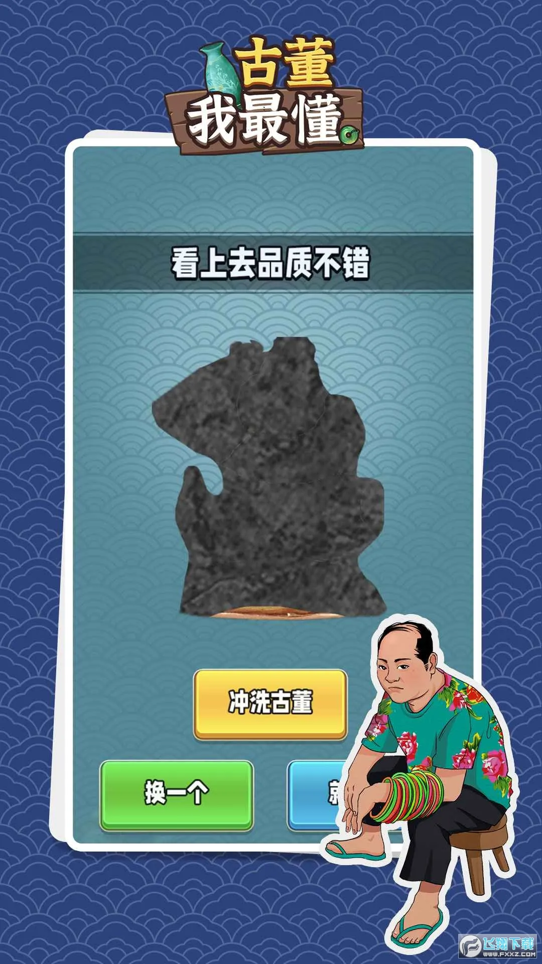 �Ŷ������׿���ֻ���v1.0.4 ��׿��