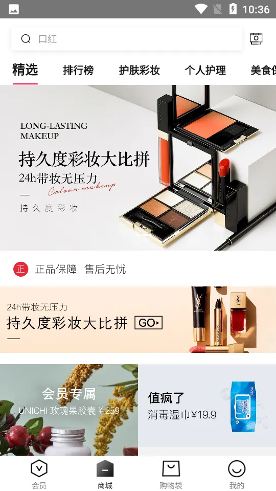 С�촽(��ױ�罻����)v6.6.3 ��׿��