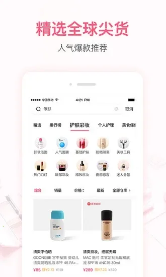 С�촽(��ױ�罻����)v6.6.3 ��׿��