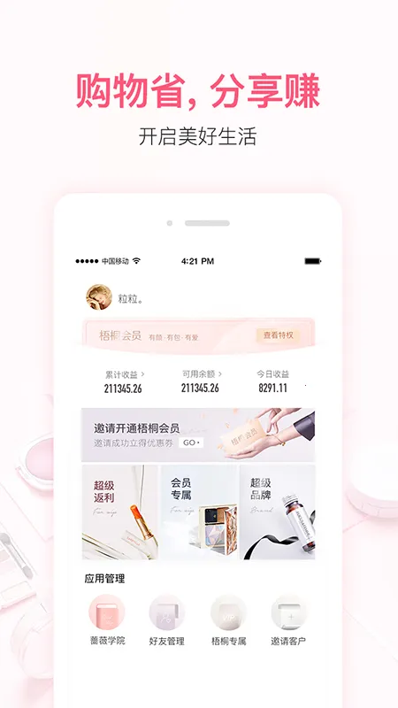 С�촽(��ױ�罻����)v6.6.3 ��׿��