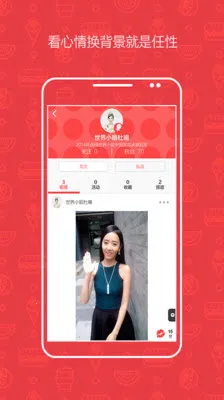 С�촽(��ױ�罻����)v6.6.3 ��׿��