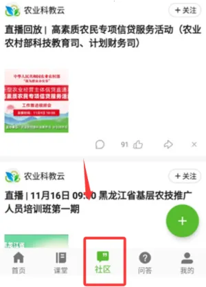 云上智农(农业综合服务) 云上智农(农业综合服务)