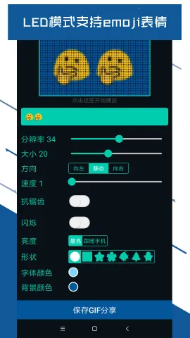 LED��ʾ��(�ֻ���Ļ����)v2.4 �ٷ���