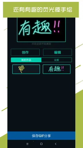 LED��ʾ��(�ֻ���Ļ����)v2.4 �ٷ���