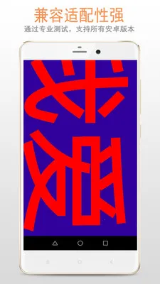 LED��ʾ��(�ֻ���Ļ����)v2.4 �ٷ���