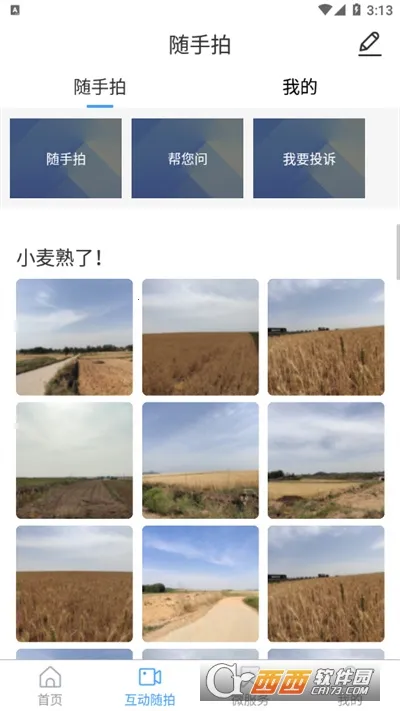 �����׷�(������ý����)v0.0.29 ��׿��