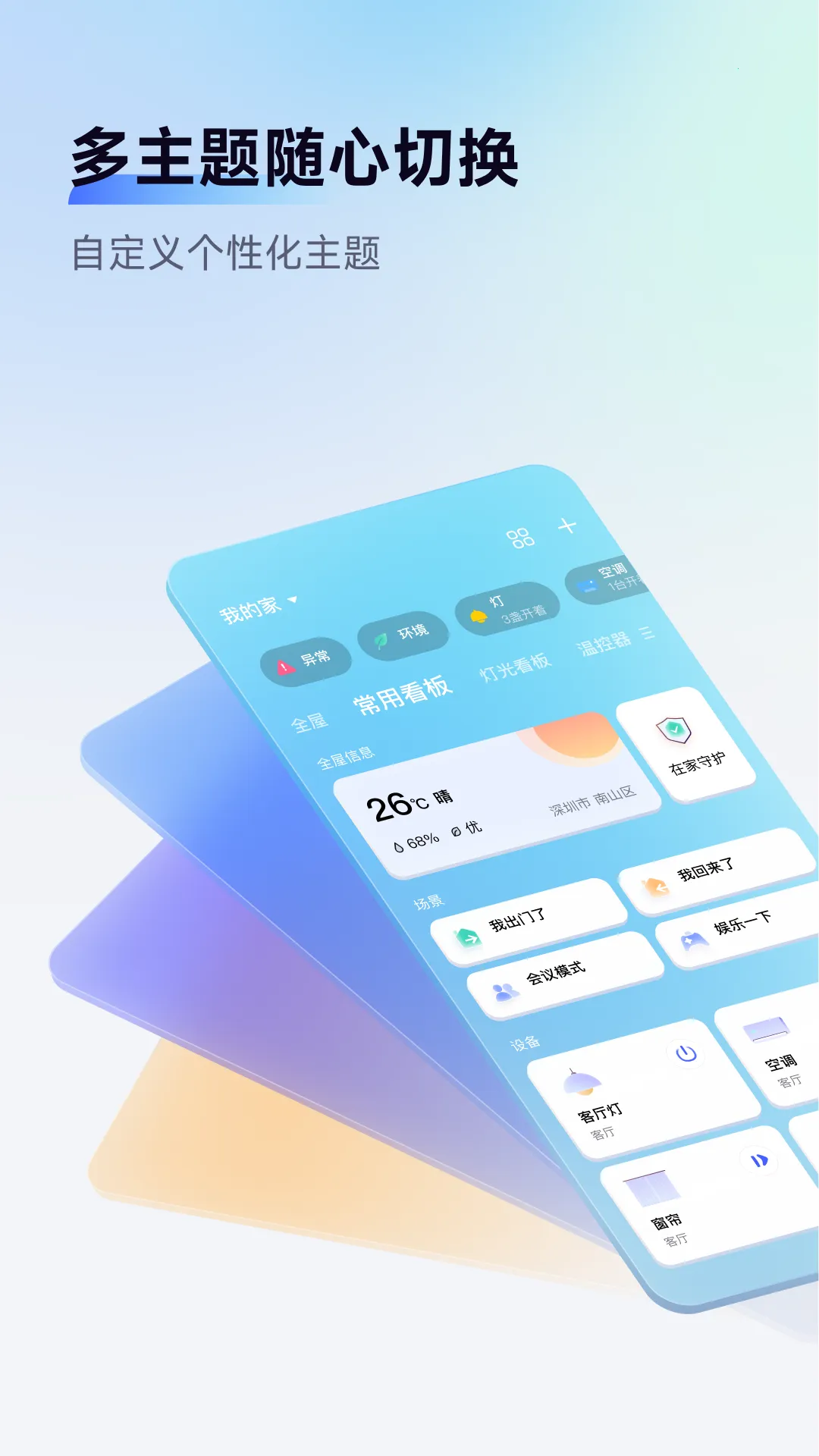 Aqara Home2025����v6.1.6 ��׿��