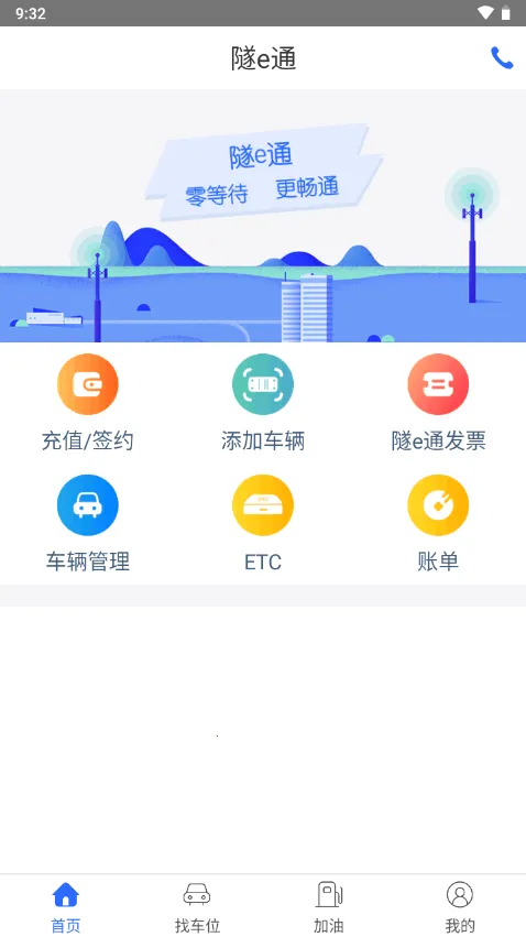 ��eͨ2025����v2.7.3 ��Ѱ�
