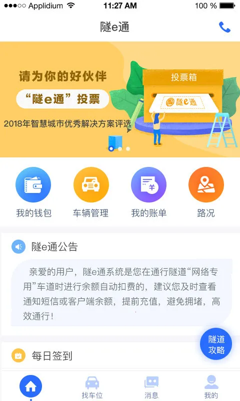 ��eͨ2025����v2.7.3 ��Ѱ�