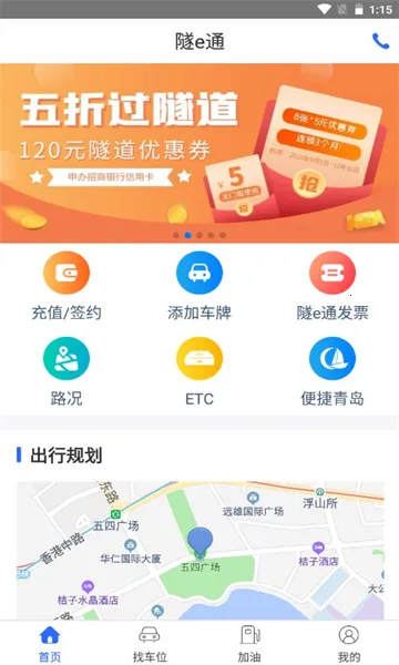 隧e通2025下载 隧e通2025下载